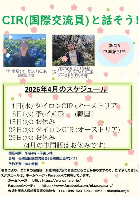 20260325100805.4月チラシ .jpg